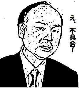 孫正義