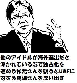 秋元康