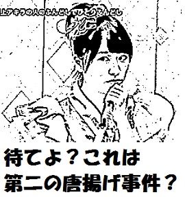 佐々木彩夏