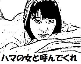 高城れに