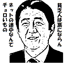 安倍