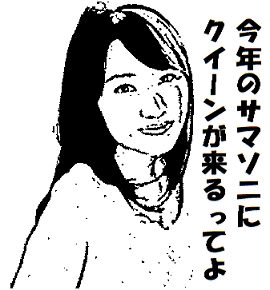 百田夏菜子