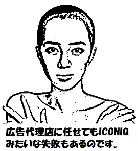ICONIQ