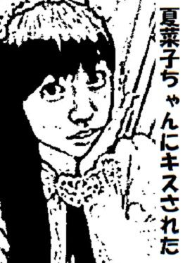 佐々木彩夏