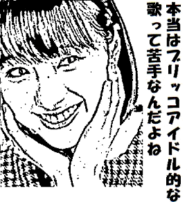 武藤彩未