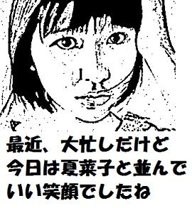 玉井詩織