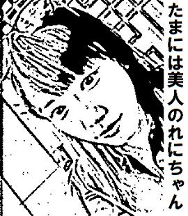 高城れに