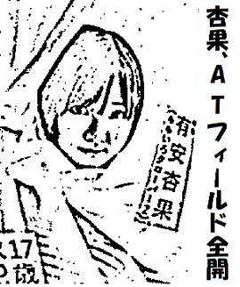 有安杏果