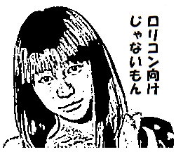 女子流
