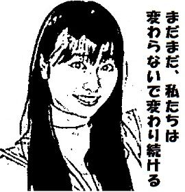 佐々木彩夏