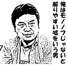 本広監督