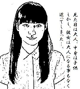 松野莉奈