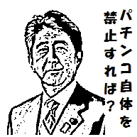 ぱち