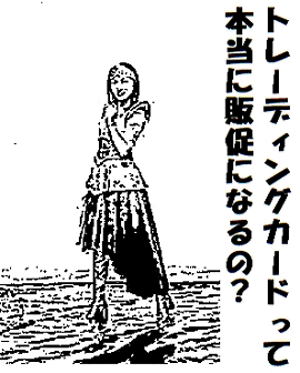 百田夏菜子2