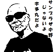 うたまる