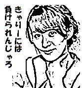 あーちゃん
