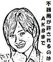 まえだ