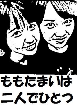 ももたまい (2)