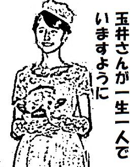 玉井詩織
