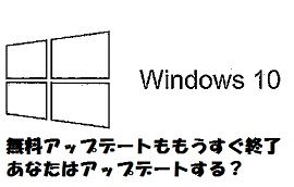 Windows10