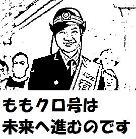 杏果駅長