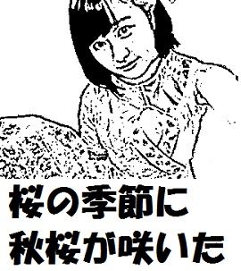 佐々木彩夏