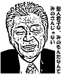みのもんた