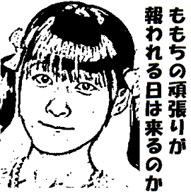 ももち