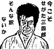 せがた