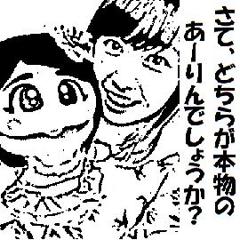 あーりんとあーりん