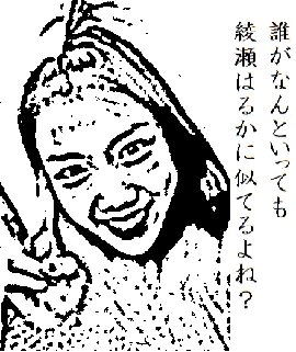 高城れに