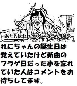 高城れに