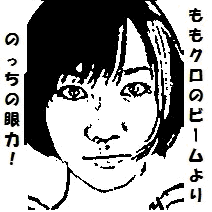のっち