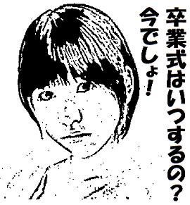 玉井詩織