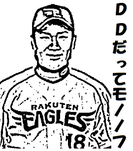 田中将大