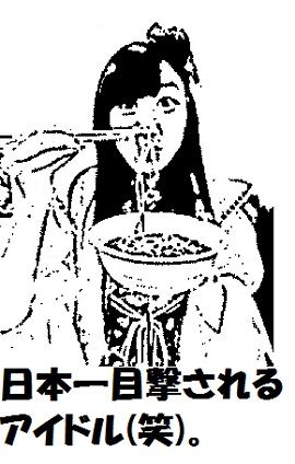 高城れに