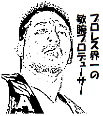 高木三四郎