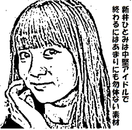東京女子流