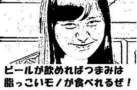 佐々木彩夏