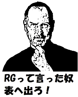 ジョブズ
