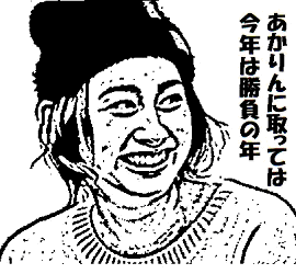 早見あかり