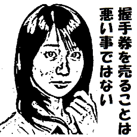 大島優子