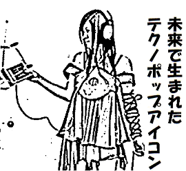 アイラミツキ