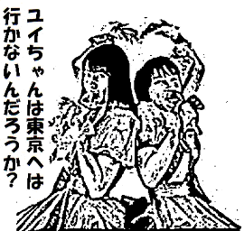 潮騒のメモリーズ