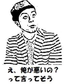 前山田