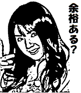 道重さゆみ