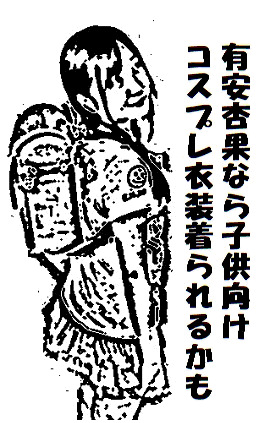 有安杏果