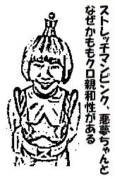 はるかぜちゃん