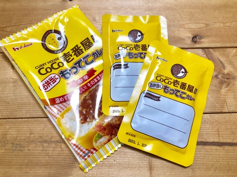 もってこカレーココイチお弁当遠足弁当