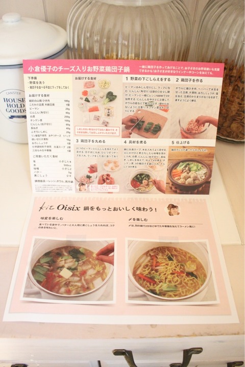 キットオイシックス kitoisix プレミアムモニター 鍋